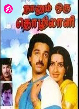Naanum Oru Thozhilali (Tamil)